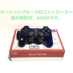 PS2.動作品❗️スティックボタン状態良好❣️反応早い❣️GOOD綺麗❣️21