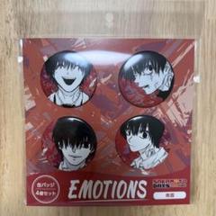 サカモトデイズ 坂本商店フェア 缶バッジ4個セット EMOTIONS 南雲 3点 サカモトデイズ 缶バッジ4個セット EMOTIONS 南雲 - メルカリ
