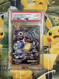 最安値 早い者勝 カメックスEX SR 20th 1st ED PSA10