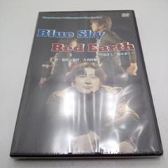 新品　DVD　Blue Sky　Red Earth～空は青く　地は赤く