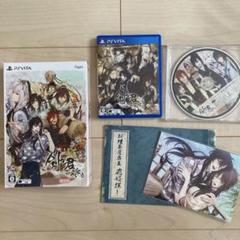 剣が君 百夜綴り 限定版 特典付き PSvita