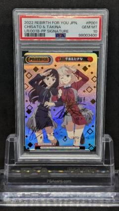 2025年最新】リコリス psaの人気アイテム - メルカリ