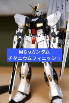 け*ん様 mg　νガンダム　ver.ka　完成品 2025年最新】MG νガンダム ver.ka 完成の人気アイテム - メルカリ