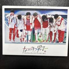 【初回限定盤】なにわ男子/First Arena Tour 2021