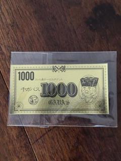 ファミ通　ガバス　1000ガバス