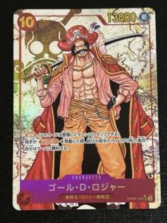 【美品】ワンピースカードゲーム　ゴール・D・ロジャー スーパーパラレル ×1枚 ゴール・D・ロジャー(☆SEC/ゴールドスーパーパラレル)(OP09-118