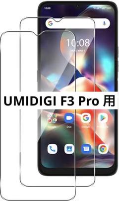 「2セット」YiOne For UMIDIGI F3 Pro ガラスフィルム