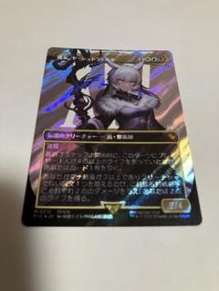魔女、ヤ・シュトラ・ルル　傷あり　サージfoil 送料込　mtg ff 日本語 サージFOIL)(フルアート)魔女、ヤ・シュトラ・ルル/Y'shtola