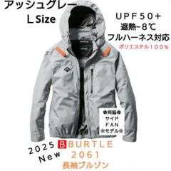 BURTLE2061ブルゾン【アッシュグレー】L1枚 BURTLE2061ブルゾン【アッシュグレー】L1枚 - メルカリ