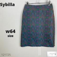訳あり美品 Sybilla シビラ スカート ミモレ丈 総柄 個性的 M