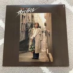 【非売品】布施明 「サバイバル」 LPレコード