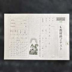 2025年最新】公文国語終了テストの人気アイテム - メルカリ