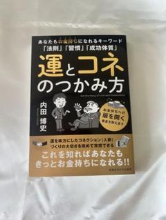 2025年最新】内田博史の人気アイテム - メルカリ