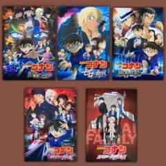 名探偵コナン　映画パンフレット　5冊まとめ売り