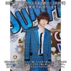 Hey!Say!JUMP  ポスター 2025年最新】Yahoo!オークション -hey!say!jumpポスター(Hey