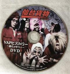 2025年最新】仙台貨物 dvdの人気アイテム - メルカリ