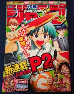 2025年最新】週刊少年ジャンプ2006年の人気アイテム - メルカリ
