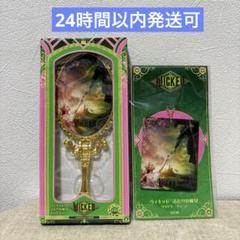 ナムコ限定 ウィキッド ふたりの魔女 ハンドミラー クリアキー