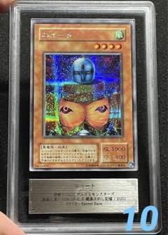 2025年最新】遊戯王 ars10の人気アイテム - メルカリ