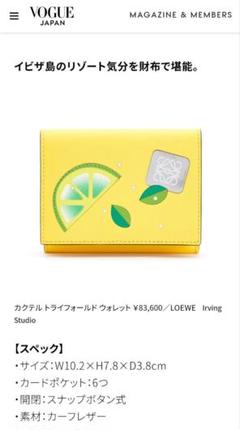 【LOEWE】Loewe slim compact wallet★イエロー【ランク：Ａ】 LOEWE イエロー レモンモチーフ 二つ折り財布
