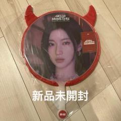 babymonster ベビモン　ソウルコン　うちわ　団扇　アサ　新品未開封 BABYMONSTER ベビモン ソウルコン うちわ トレカ アサ アヒョン