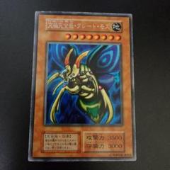 閲覧感謝 初期 完全究極体グレート・モス シークレット良品 遊戯王 究極完全態グレートモス シークレット 初期 ぬや シク