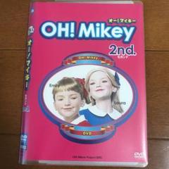 2025年最新】dvd オー マイキーの人気アイテム - メルカリ