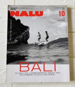 nalu ナルー 29冊 サーフィン 雑誌 木村拓哉　ロングボード 限定価格】nalu ナルー 29冊 サーフィン 雑誌 木村拓哉 ロングボード