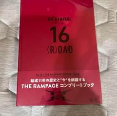 THE RAMPAGE 16(R)ROAD コンプリートブック