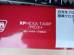 坂本武尊　コールマン Monro IL XPヘキサタープMDXデニム柄希少 坂本武尊様専用 コールマン Monro IL XPヘキサタープMDXデニム柄希少