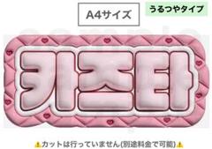 n.SSignうちわ コンプリート8枚セット 2025年最新】n.ssign カズタ うちわの人気アイテム - メルカリ