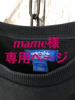 adidas アディダス ストリートロゴ クルー スウェットシャツ