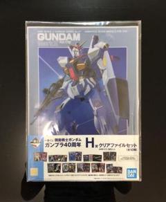 2025年最新】一番くじ ガンダム クリアファイルの人気アイテム