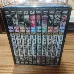 映像で綴る20世紀の記録 DVD 全10巻セット ダイアナ妃 ケネディ大統領 映像で綴る20世紀の記録 DVD 全10巻セット ダイアナ妃 ケネディ
