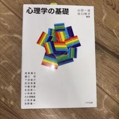 心理学参考書 4冊セット DELTA PLUS 書籍一覧 - デルタプラス