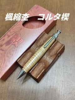 値引き⭕️ ボナンペン楓縮木 値引き⭕️ ボナンペン楓縮木