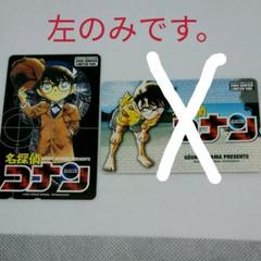 ※難あり※ 名探偵コナン テレカ テレフォンカード テレホンカード 少年サンデー