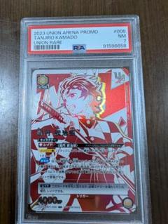 PSA10 ユニオンアリーナ 竈門炭治郎 winner プロモ - メルカリ