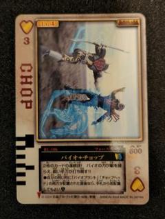 ラウズカード チョップヘッド 仮面ライダー剣 カリストレカ レア ハート3 平成 ラウズカード チョップヘッド 仮面ライダー剣 カリストレカ レア
