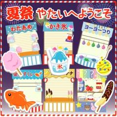 夏祭　屋台へようこそ　ラミネートシアター 誕生日会　お祭り　カードシアター