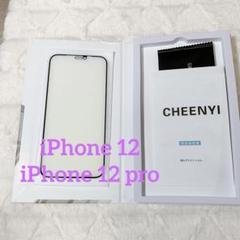 ⚫︎最終お値下げ⚫︎iPhone 12/iPhone 12 pro用フィルム