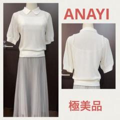 極美品！ ANAYI 総レース衿つきプルオーバー 手洗いOKのサムネイル