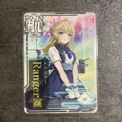 艦これアーケード 提督専用特製デッキケース Ranger(レンジャー) Amazon.co.jp: 艦これアーケード No.531 Ranger (レンジャー