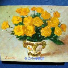 2025年最新】絵画 薔薇の人気アイテム - メルカリ