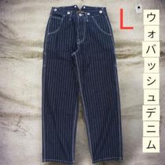 【即納】ウォバッシュ デニム ストライプ パンツ アメカジ ストレートジーンズ