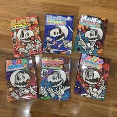 ほねほねザウルス6冊セット - メルカリ