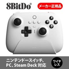 8bitdo Switch/Switch 2 用 ワイヤレスコントローラー