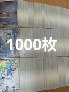 早い者勝ち⭐︎ポケモンカード AR CHR 等 まとめ売り 1000枚 早い者勝ち⭐︎ポケモンカード AR CHR 等 まとめ売り 1000枚