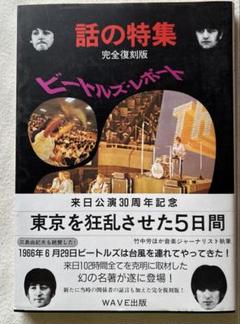 2025年最新】ビートルズ 30周年の人気アイテム - メルカリ
