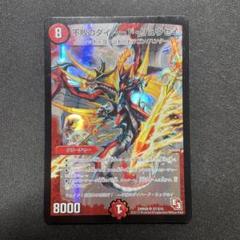 【新品未開封】不敗のダイハードリュウセイプレイマット プレイマット『[GP2nd]不敗のダイハード・リュウセイ
